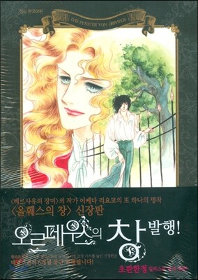 오르페우스의 창 10