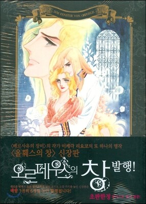 오르페우스의 창 12