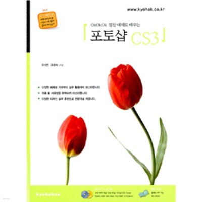 포토샵 CS3(컴퓨터/2)