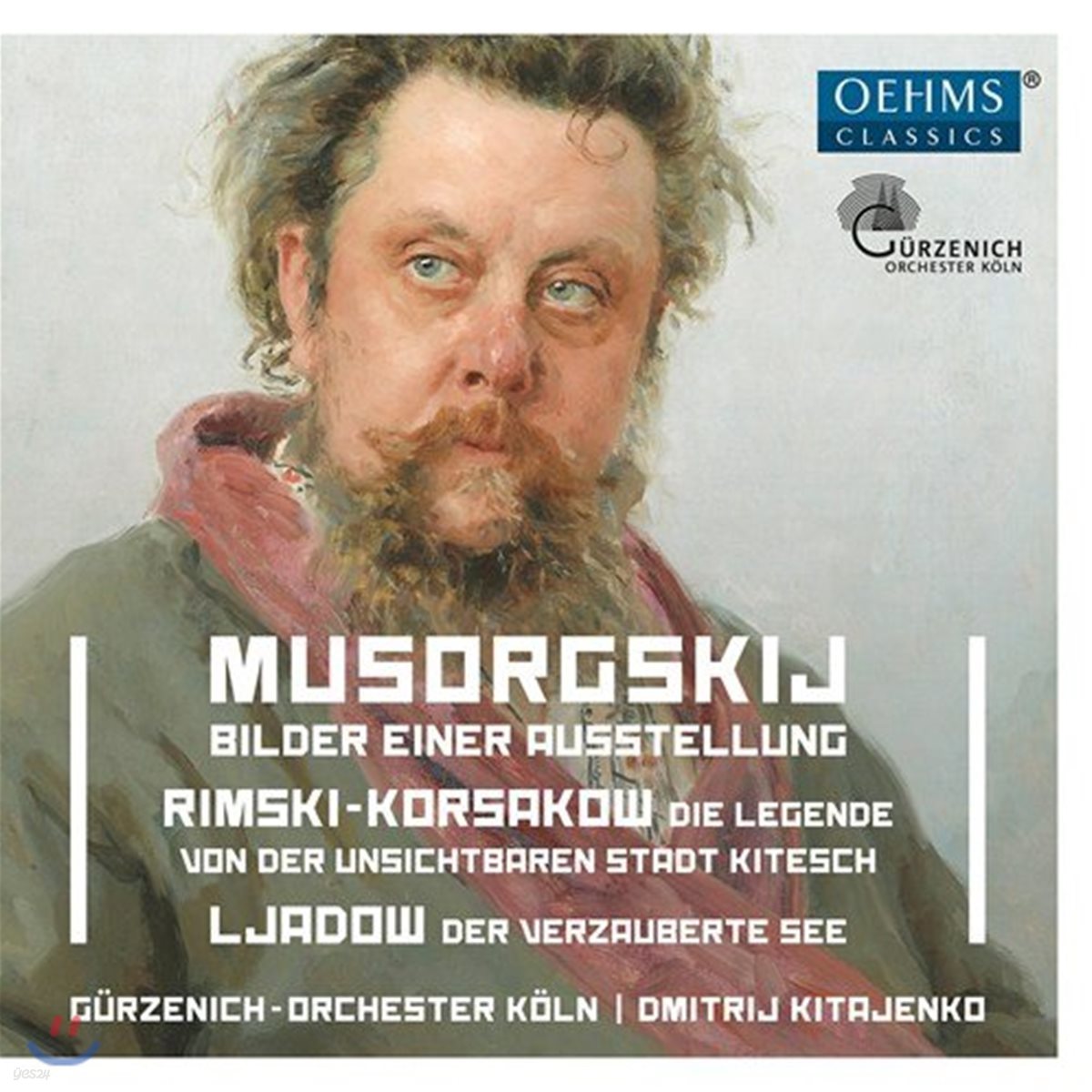 Dmitrij Kitajenko 무소르그스키: 전람회의 그림 외 (Mussorgsky: Pictures at an Exhibition)