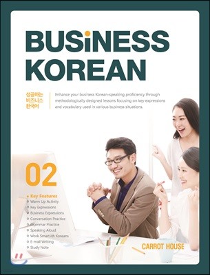 BUSINESS KOREAN ϴ Ͻ ѱ 2