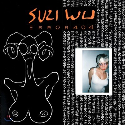 Suzi Wu — Error 404 앨범 커버