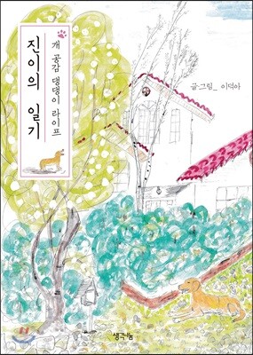 책 정보