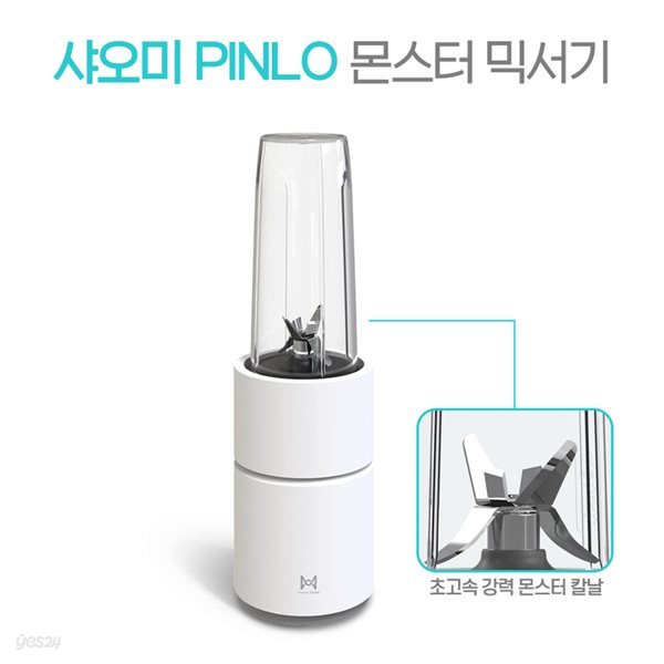 샤오미 Pinlo 믹서기 30,000RPM  초강력 미니믹서기 (YM-B05)