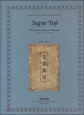 ֱ(Jugyo Yoji)