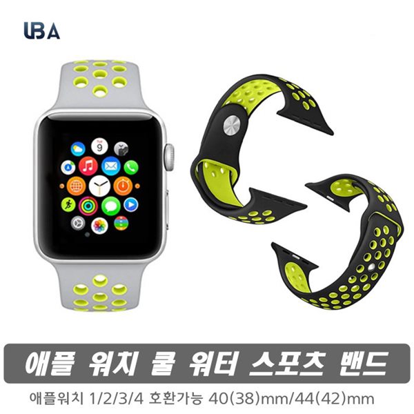 UBA 애플워치5 4 스트랩 쿨스포츠밴드 40 44mm 애플워치 나이키 스포츠스트랩