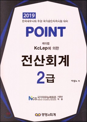 2019 POINT ȸ 2