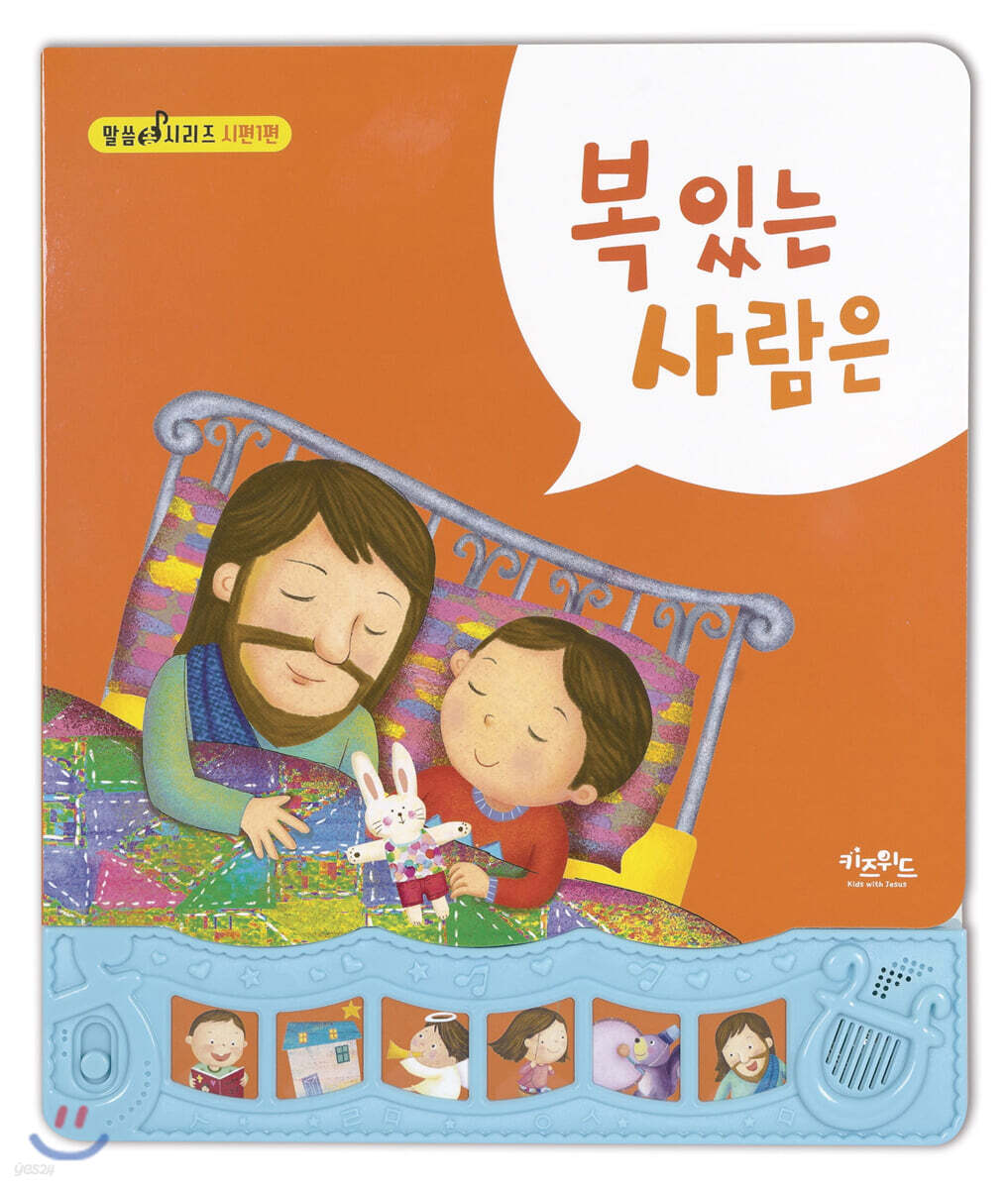 복있는 사람은