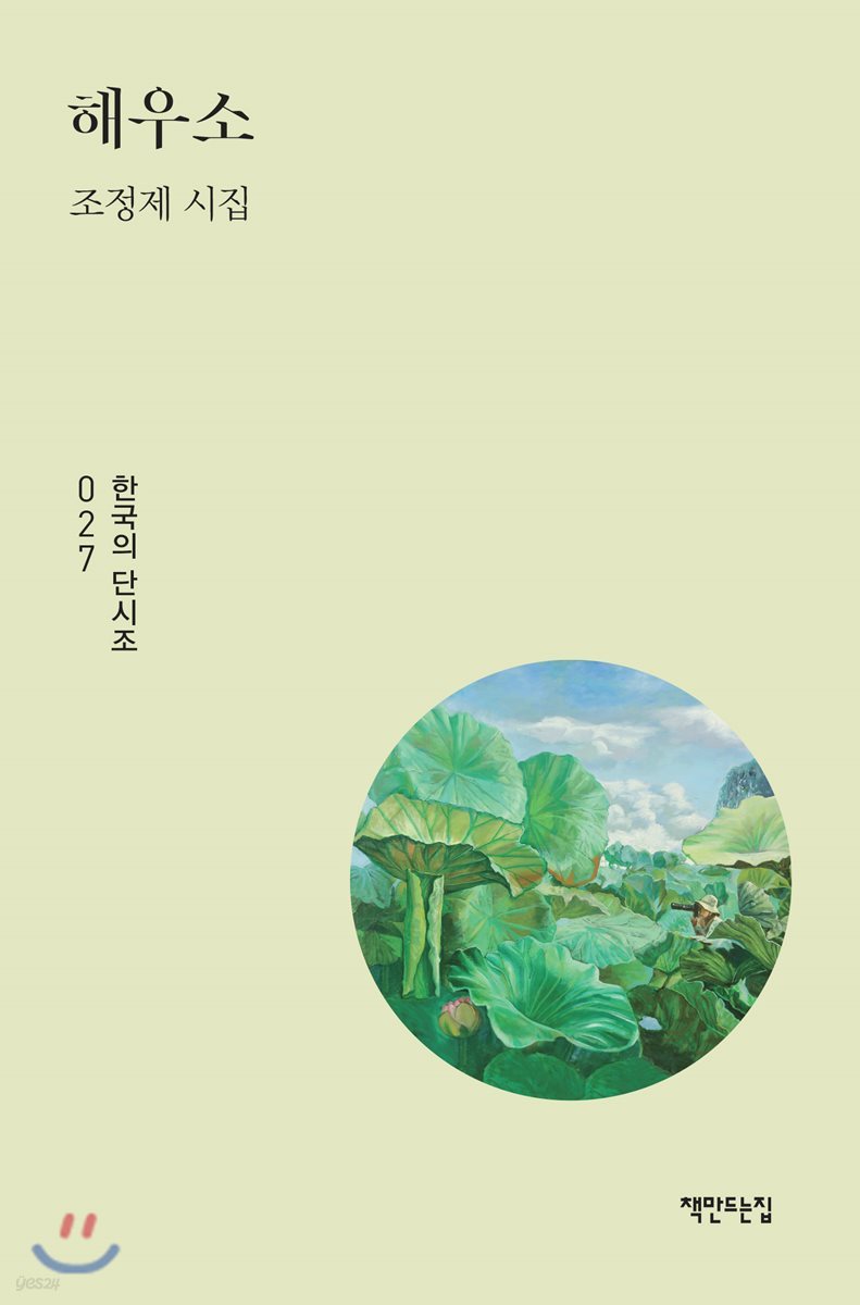 해우소