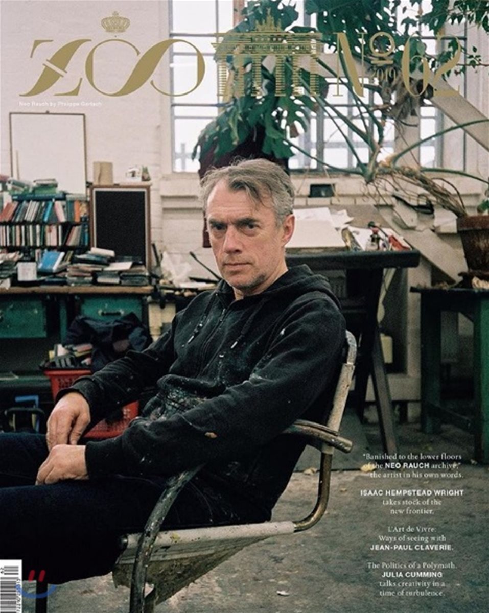 ZOO MAGAZINE DE (계간) : 2019년 No.62