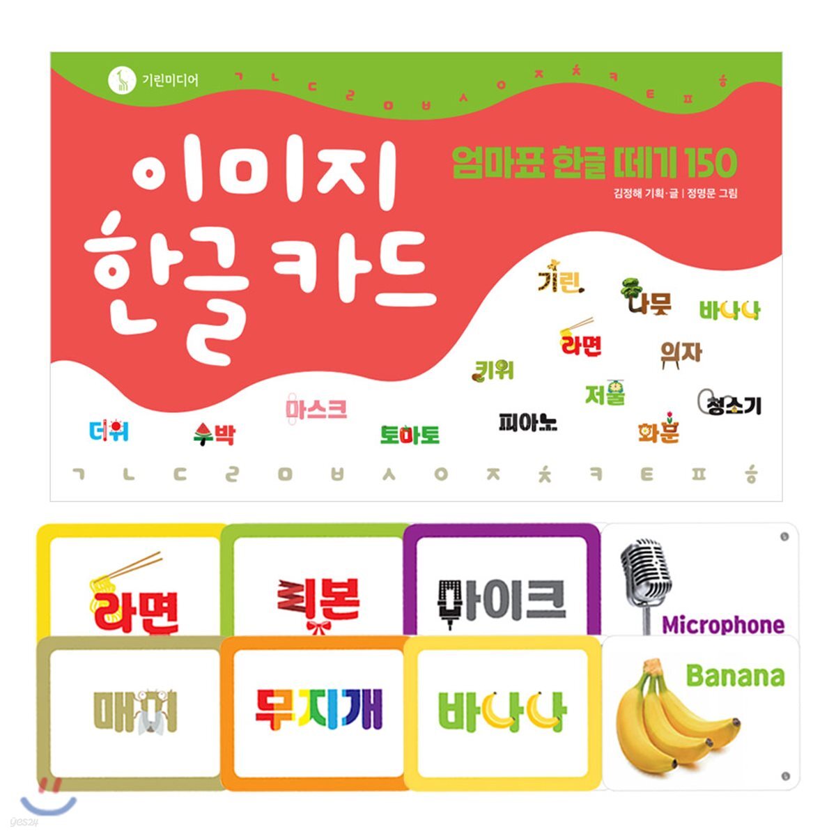 이미지 한글 카드