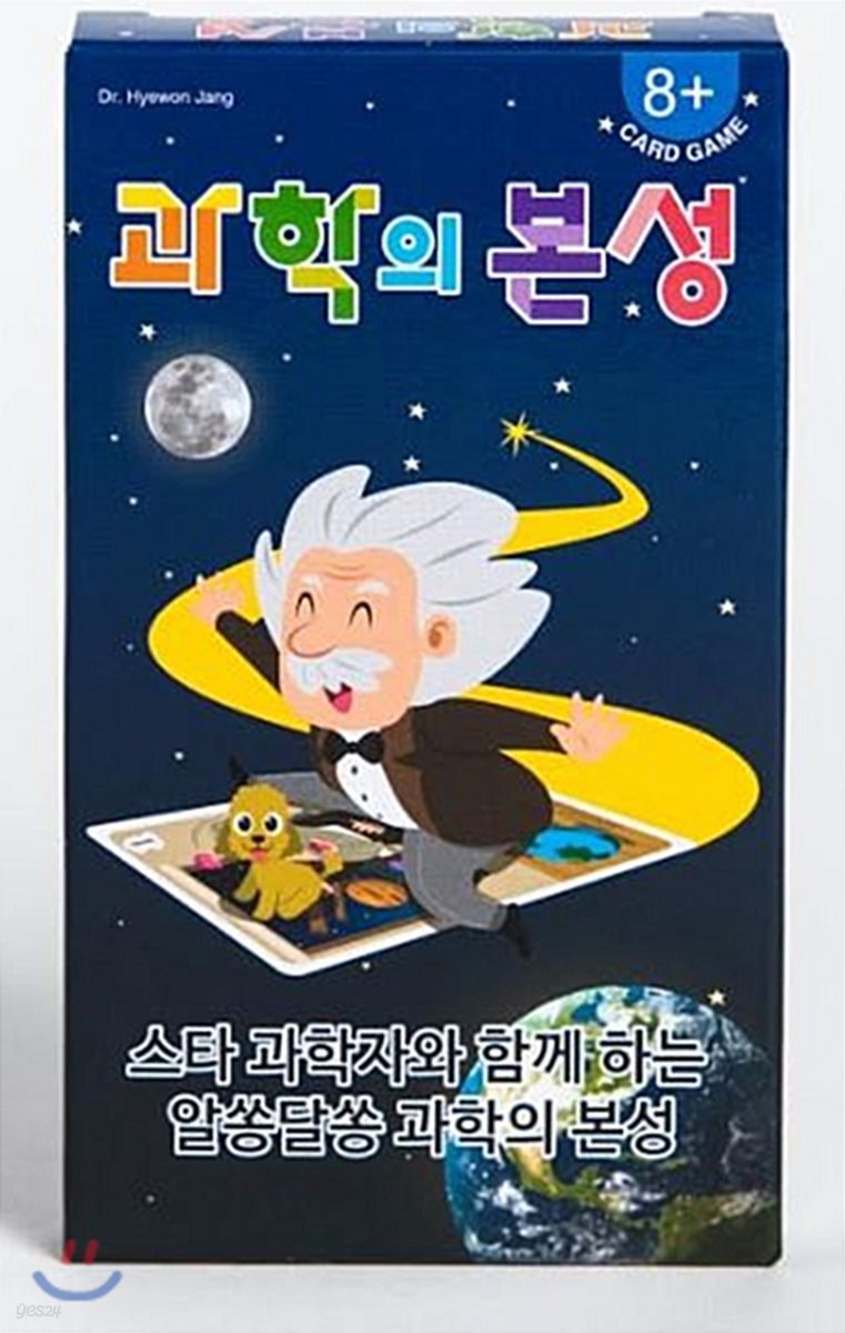 과학의 본성 카드