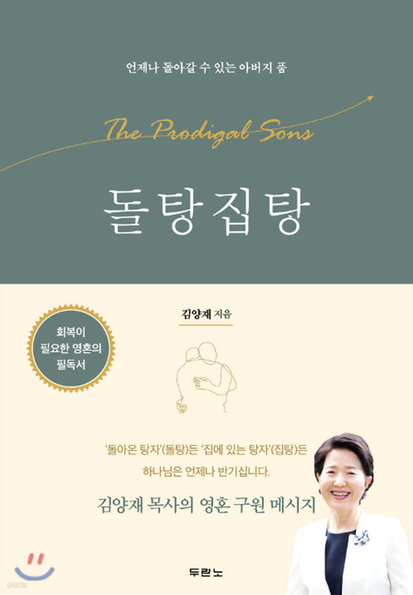 돌탕집탕