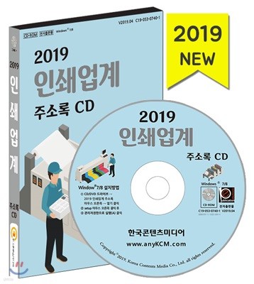 2019 μ ּҷ CD