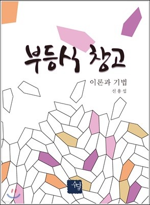 부등식 창고 이론과 기법