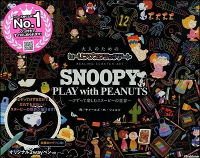 SNOOPY PLAY with PEANUTS 