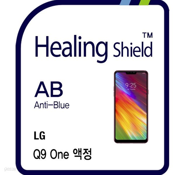 [힐링쉴드]LG Q9 원 블루라이트차단 충격흡수(방탄) 3 in 1 기능성 시력보호 필름 2매(HS1768453)