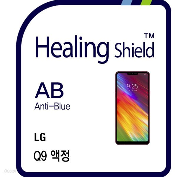 [힐링쉴드]LG Q9 블루라이트차단 충격흡수(방탄) 3 in 1 기능성 시력보호 필름 2매(HS1768449)