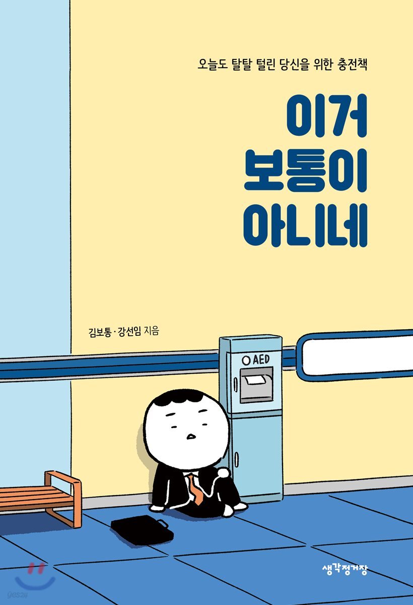 이거 보통이 아니네