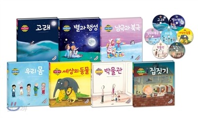 나는 알아요 시리즈 7권 세트