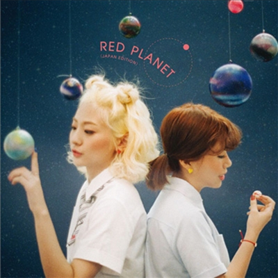 볼빨간 사춘기 - Red Planet (CD)
