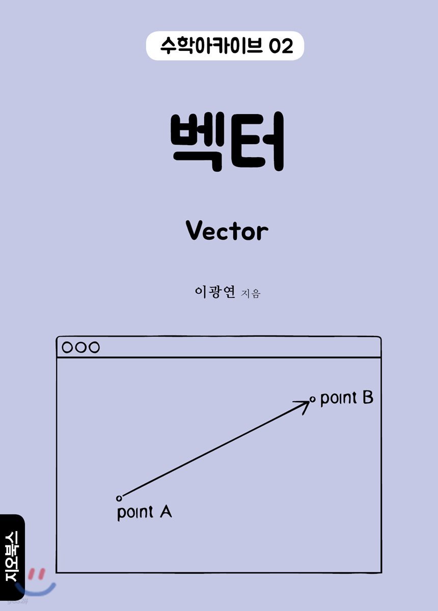 벡터 [할인]