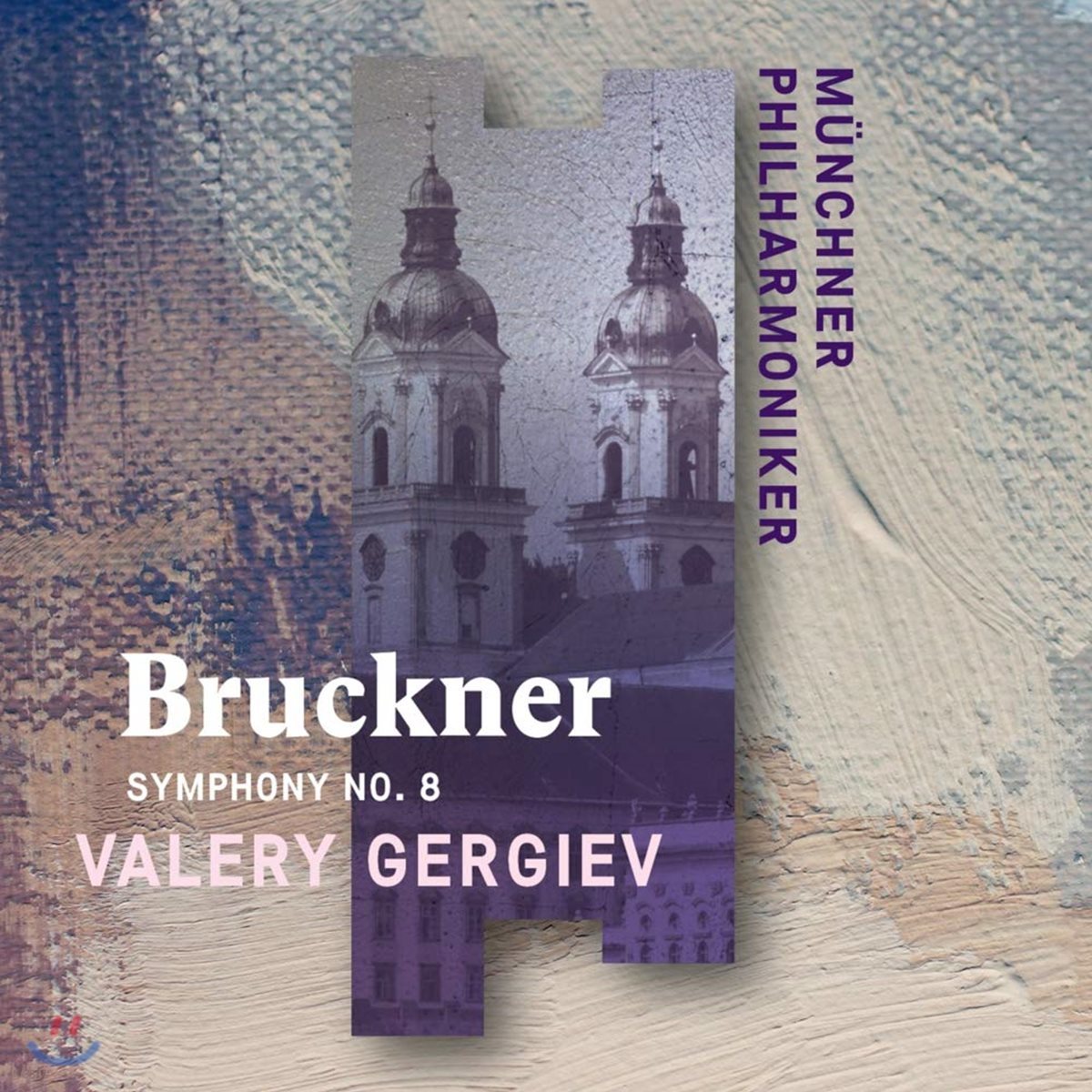 Valery Gergiev 브루크너: 교향곡 8번 (Bruckner: Symphony WAB108)