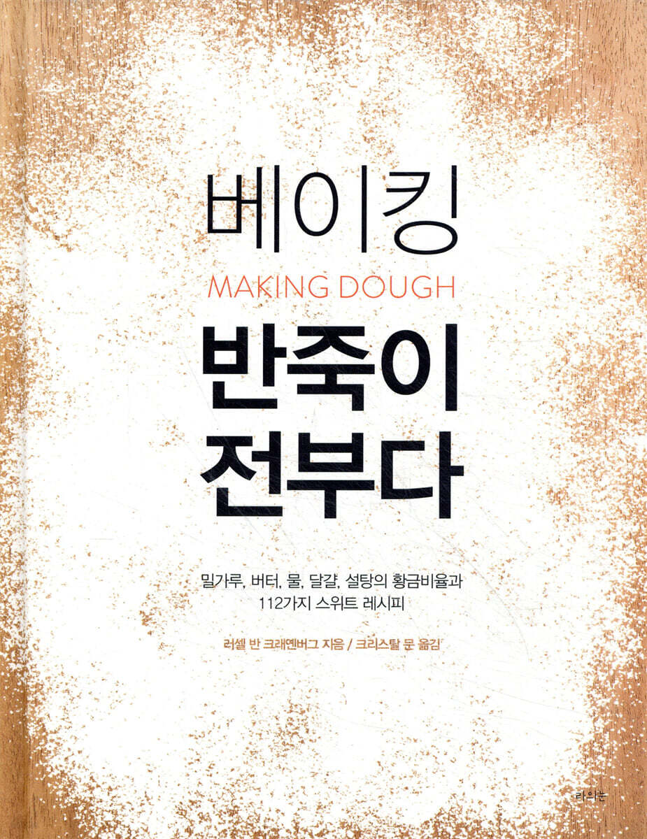 베이킹 반죽이 전부다