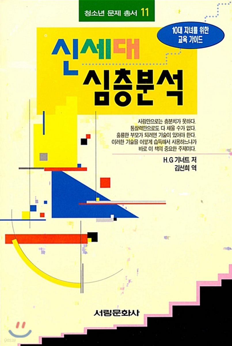 신세대 심층분석
