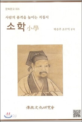소학
