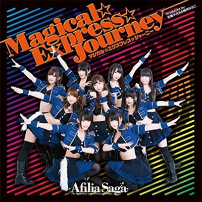 Afilia Saga (ʸ 簡) - Magical Express Journey (Type B)(CD)