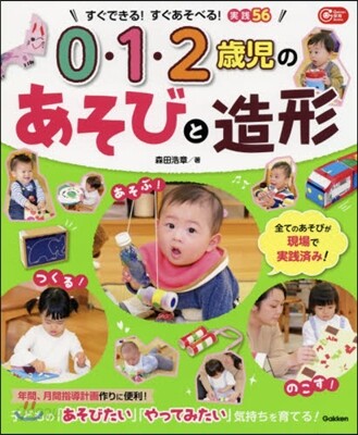 0.1.2歲兒のあそびと造形