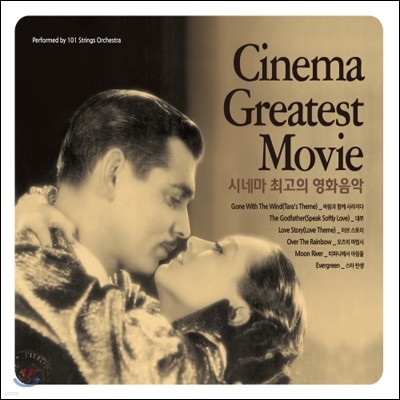 Cinema Greatest Movie (시네마 최고의 영화음악)