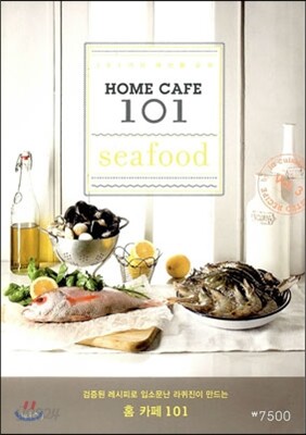 HOME CAFE 홈 카페 101