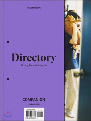 丮 Directory (谣) : No.2 [2019]