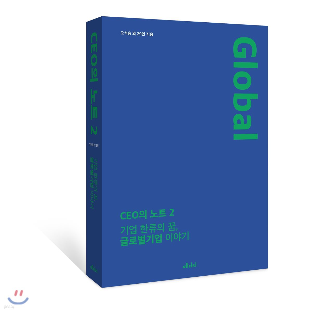 CEO의 노트 2 기업 한류의 꿈, 글로벌기업 이야기