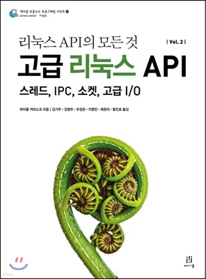  API   Vol. 2 
