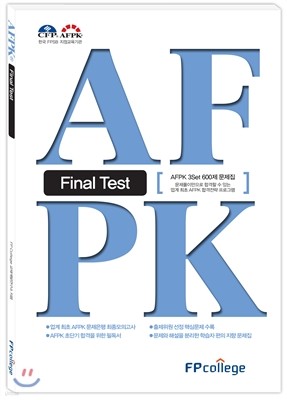 AFPK Finai test