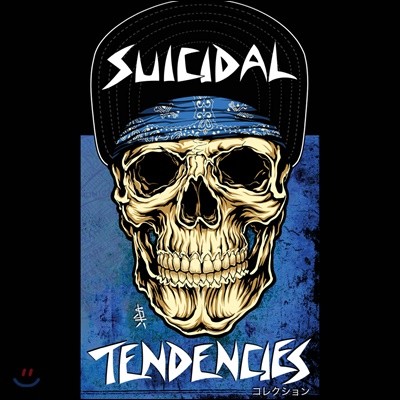 Suicidal Tendencies (̴ ٴý) - Collection