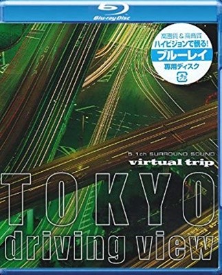 [Blu-ray] Virtual Trip TOKYO Driving View (도쿄 드라이빙 뷰)