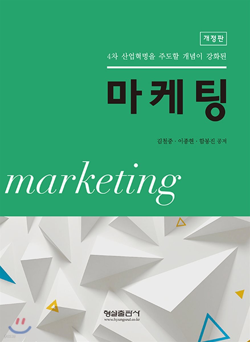 마케팅