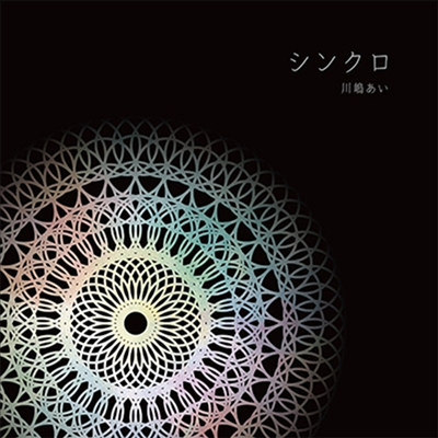 Kawashima Ai (īͽø ) - 󫯫 (CD)