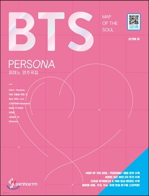 BTS MAP OF THE SOUL : PERSONA