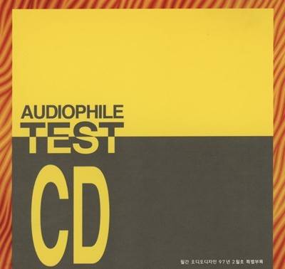 Audiophile Test