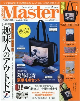 Mono Master(モノマスタ-) 2019年7月號
