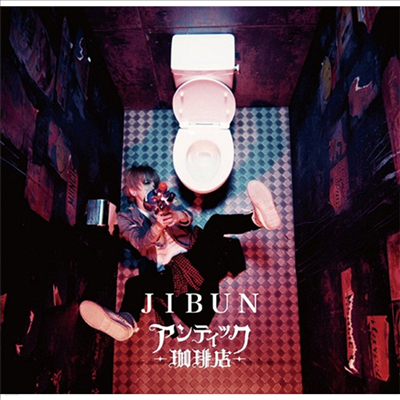 An Cafe ( ī) - Jibun (CD+DVD)