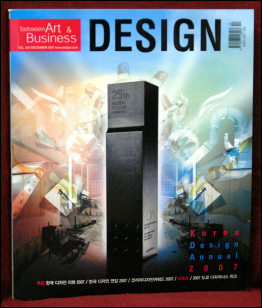 디자인 Design (2007년 5,7,8,9,10,11,12월호 총7권)