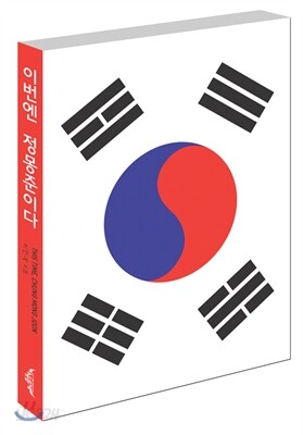 이번엔 정몽준이다