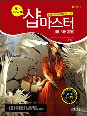 샵마스터