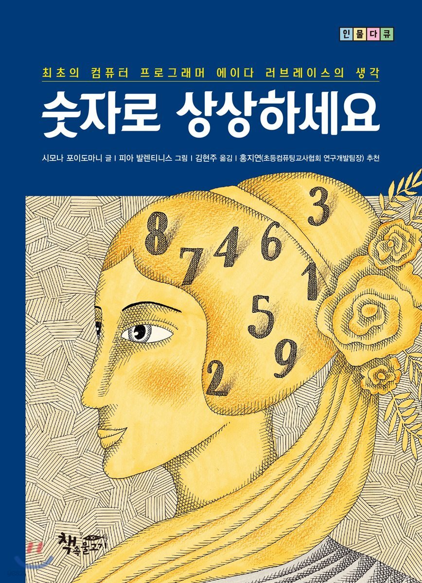 숫자로 상상하세요